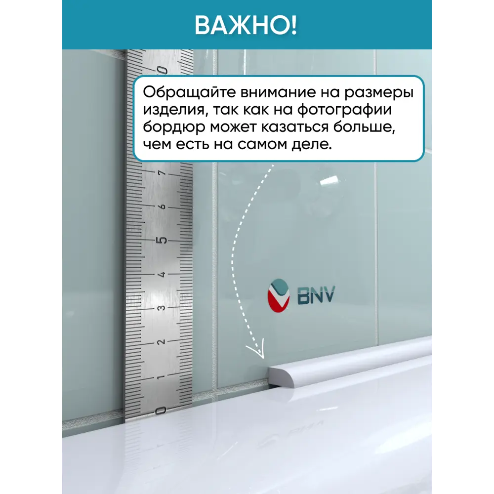 Фото 3 Комплект акриловых бордюров для ванной BNV СВ12 3шт цвет белый глянцевая поверхность Фото 3 Комплект акриловых бордюров для ванной BNV СВ12 3шт цвет белый глянцевая поверхность
