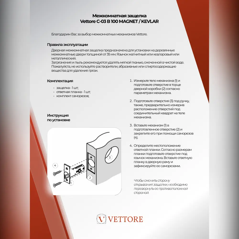 Фото 8 Защелка для двери C-03B Kevlar 100 SSG сатинированное золото Фото 8 Защелка для двери C-03B Kevlar 100 SSG сатинированное золото