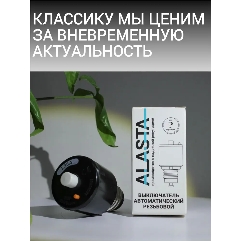 Фото 2 Предохранитель автоматический резьбовой Alasta 25 А Фото 2 Предохранитель автоматический резьбовой Alasta 25 А