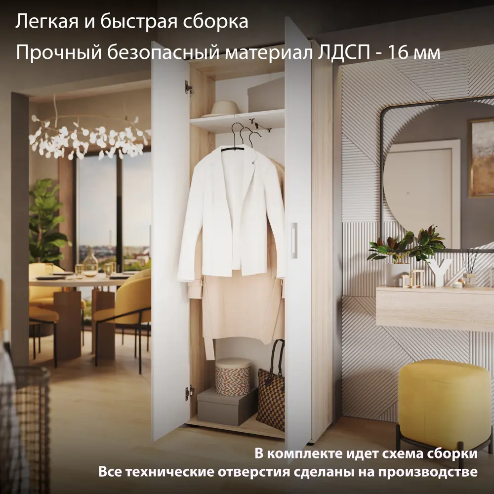 Фото 3 Шкаф распашной Трия 75x204x36 см ЛДСП цвет дуб сонома/белый ясень