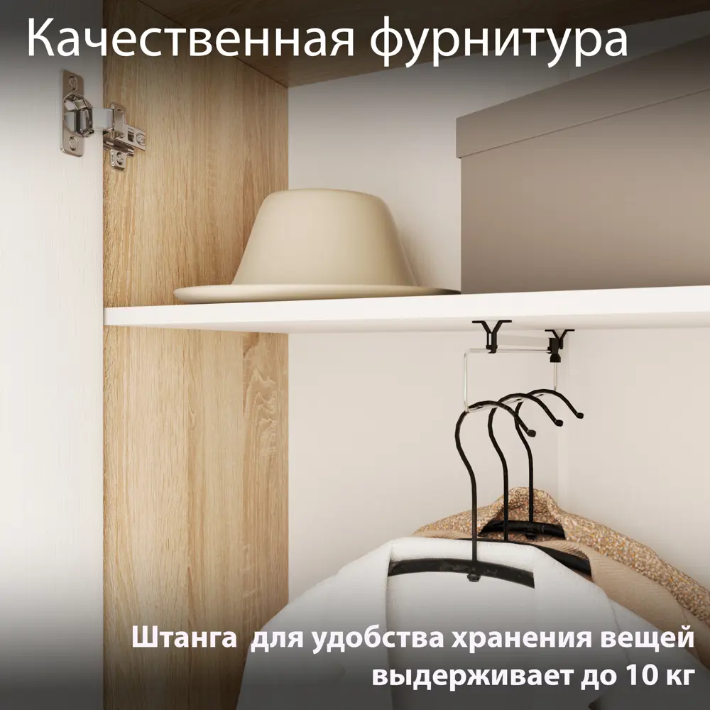 Фото 6 Шкаф распашной Трия 75x204x36 см ЛДСП цвет дуб сонома/белый ясень