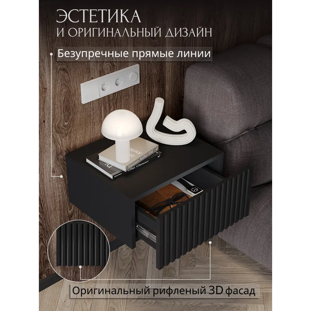 Фото 2 Тумба с выдвижным ящиком Play 40x35x18 см ЛДСП цвет черный Фото 2 Тумба с выдвижным ящиком Play 40x35x18 см ЛДСП цвет черный