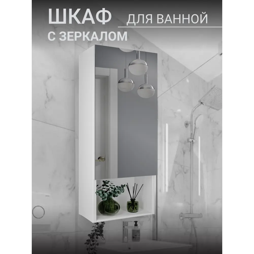 Фото Шкаф для ванной комнаты Play Лео навесной правый 30 см цвет белый Фото Шкаф для ванной комнаты Play Лео навесной правый 30 см цвет белый
