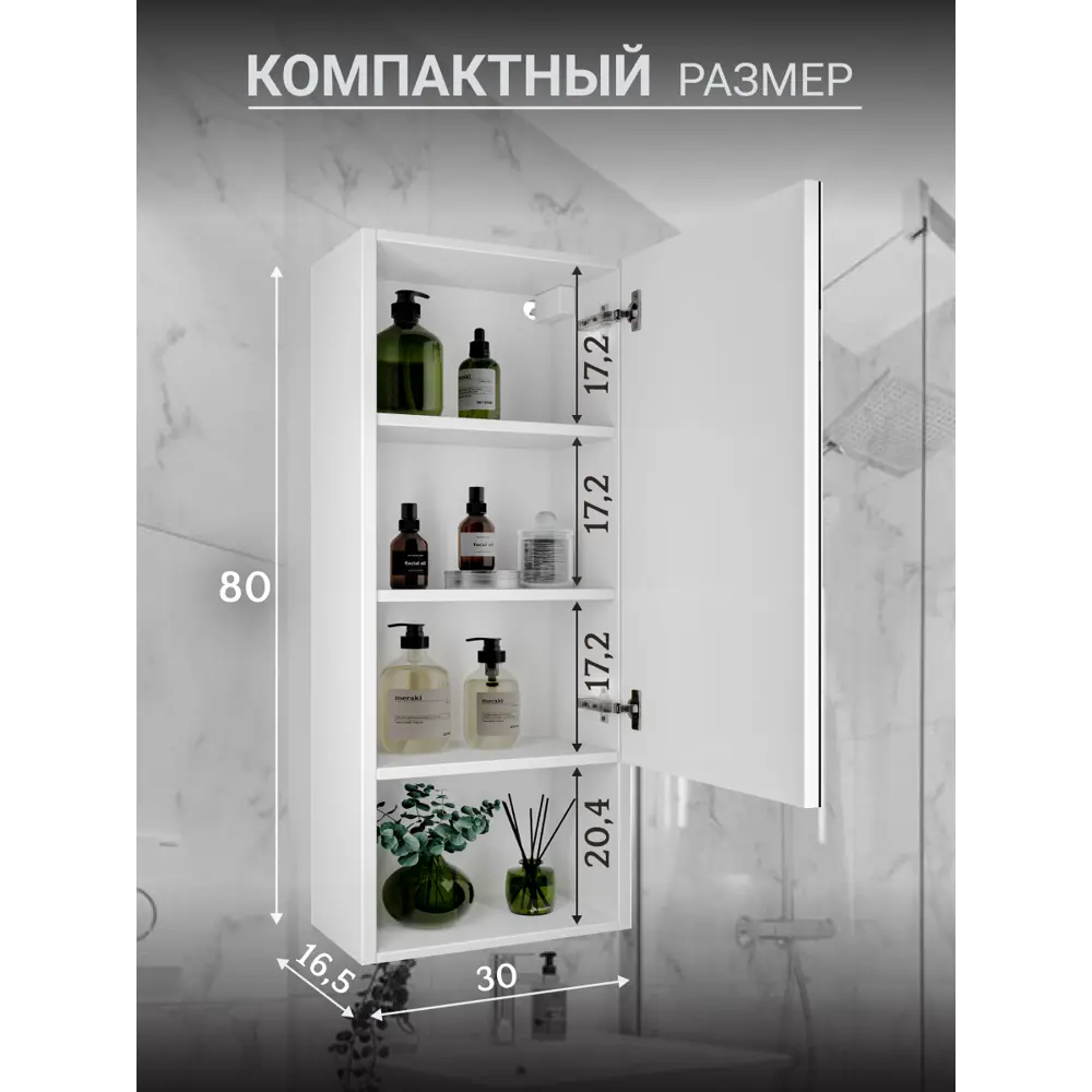 Фото 3 Шкаф для ванной комнаты Play Лео навесной правый 30 см цвет белый Фото 3 Шкаф для ванной комнаты Play Лео навесной правый 30 см цвет белый