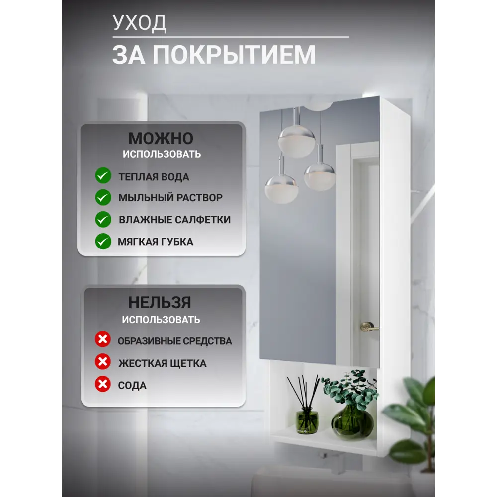 Фото 5 Шкаф для ванной комнаты Play Лео навесной правый 40 см цвет белый Фото 5 Шкаф для ванной комнаты Play Лео навесной правый 40 см цвет белый