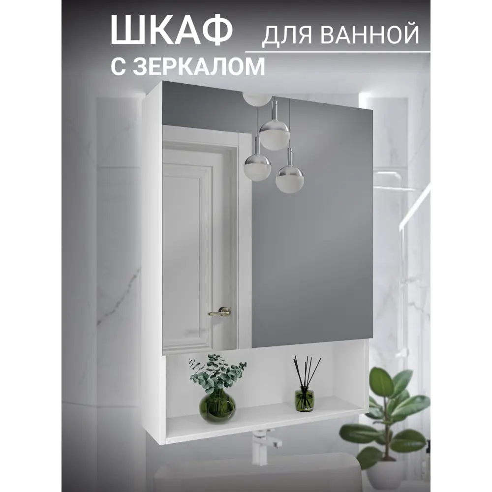Фото Шкаф для ванной комнаты Play Лео навесной правый 55 см цвет белый Фото Шкаф для ванной комнаты Play Лео навесной правый 55 см цвет белый
