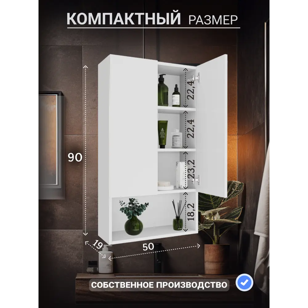 Фото 3 Шкаф для ванной комнаты Play ЭКО навесной с полкой 50 см цвет белый Фото 3 Шкаф для ванной комнаты Play ЭКО навесной с полкой 50 см цвет белый