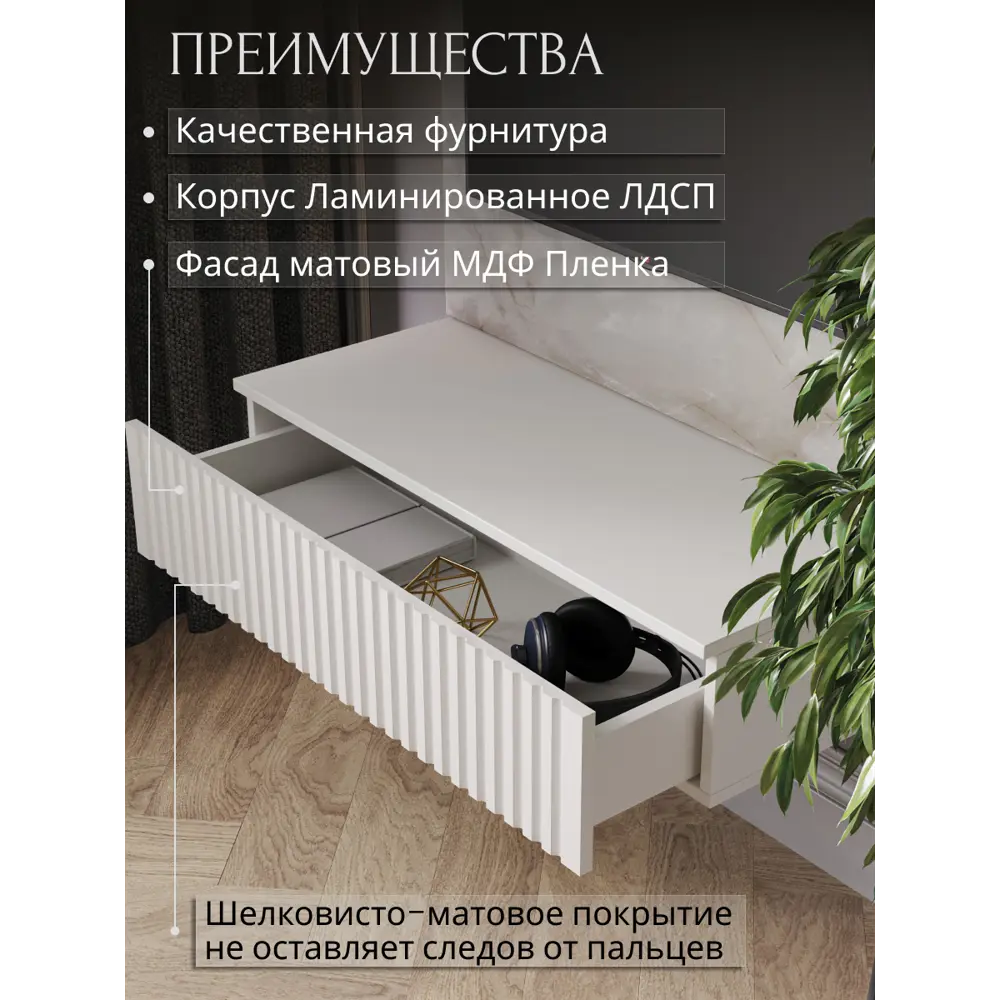 Фото 3 Тумба прикроватная Play Сити 95x18x34 см ЛДСП цвет белый Фото 3 Тумба прикроватная Play Сити 95x18x34 см ЛДСП цвет белый