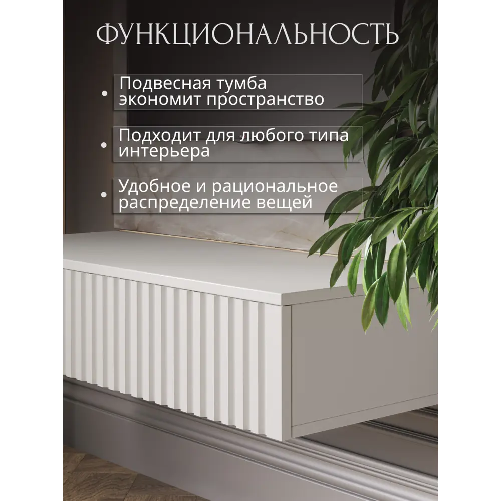 Фото 8 Тумба прикроватная Play Сити 95x18x34 см ЛДСП цвет белый Фото 8 Тумба прикроватная Play Сити 95x18x34 см ЛДСП цвет белый