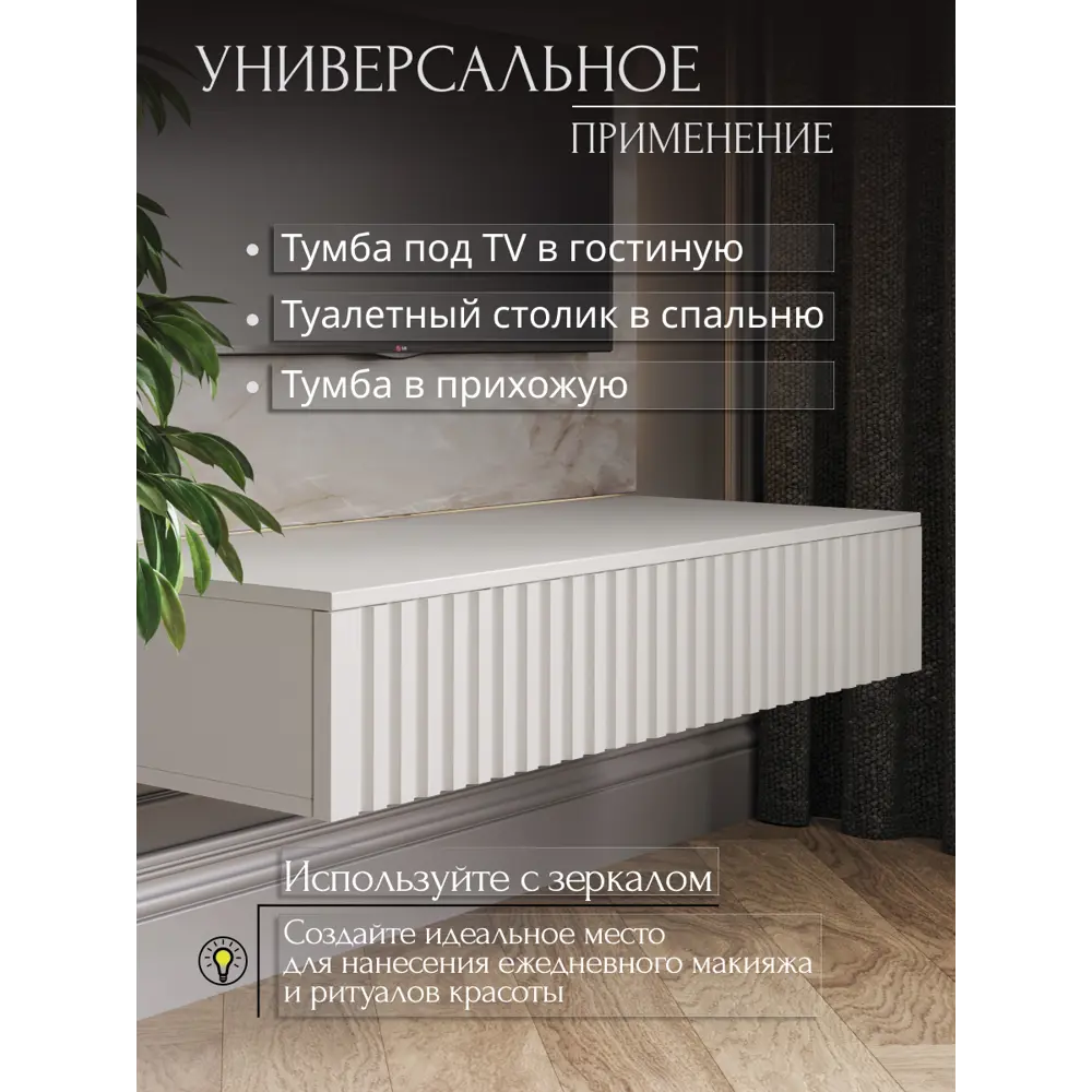 Фото 4 Тумба с выдвижными ящиками Play Сити 95x35x18 см 1 ящик ЛДСП цвет белый Фото 4 Тумба с выдвижными ящиками Play Сити 95x35x18 см 1 ящик ЛДСП цвет белый