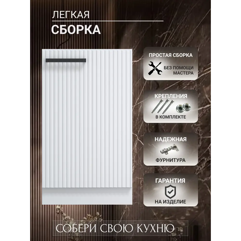 Фото 4 Напольный шкаф Play 50x82x57 см МДФ цвет белый Фото 4 Напольный шкаф Play 50x82x57 см МДФ цвет белый