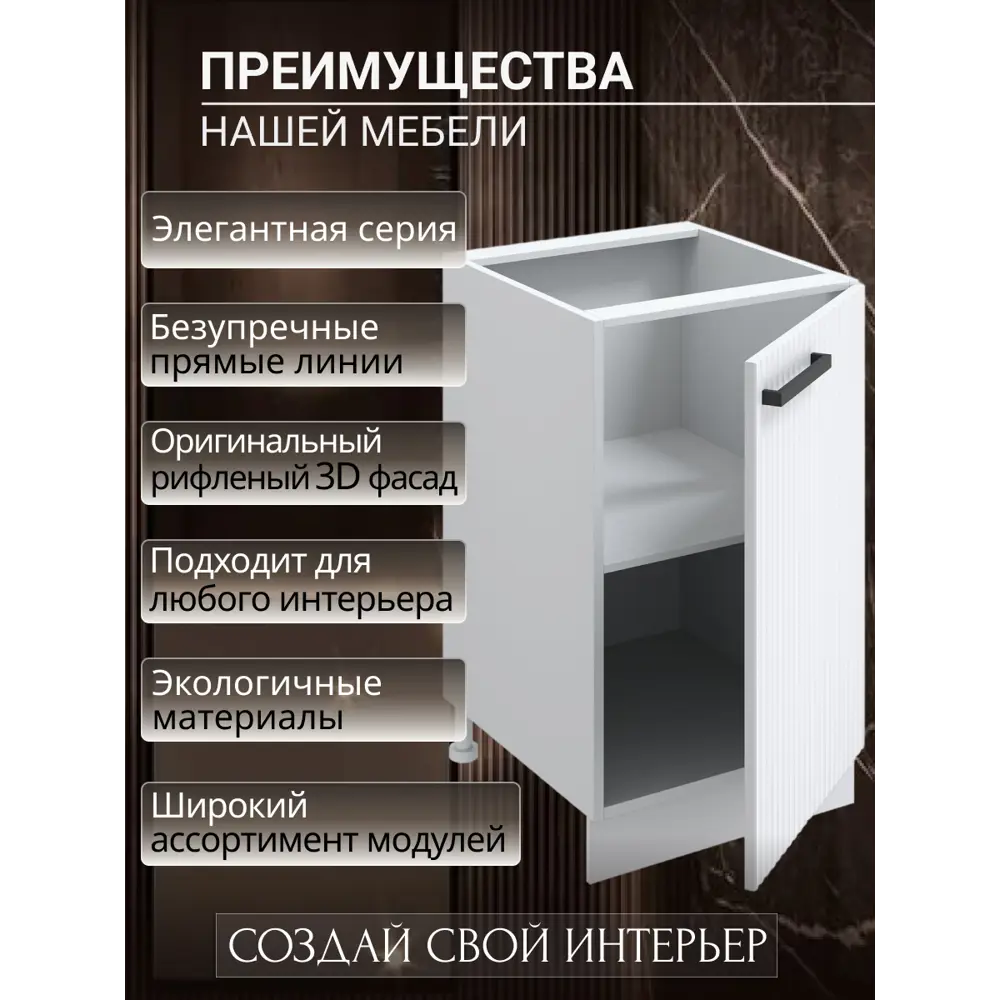 Фото 5 Напольный шкаф Play 50x82x57 см МДФ цвет белый Фото 5 Напольный шкаф Play 50x82x57 см МДФ цвет белый