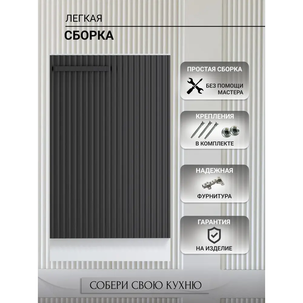 Фото 5 Напольный шкаф Play 50x82x57 см МДФ цвет черный Фото 5 Напольный шкаф Play 50x82x57 см МДФ цвет черный