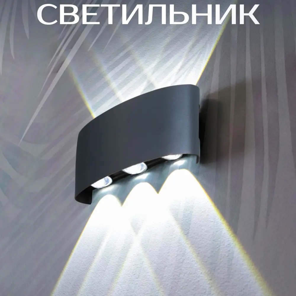 Фото Светильник уличный настенный светодиодный Polax 14/PX/0422/6WG 6000 К IP65 цвет серый Фото Светильник уличный настенный светодиодный Polax 14/PX/0422/6WG 6000 К IP65 цвет серый