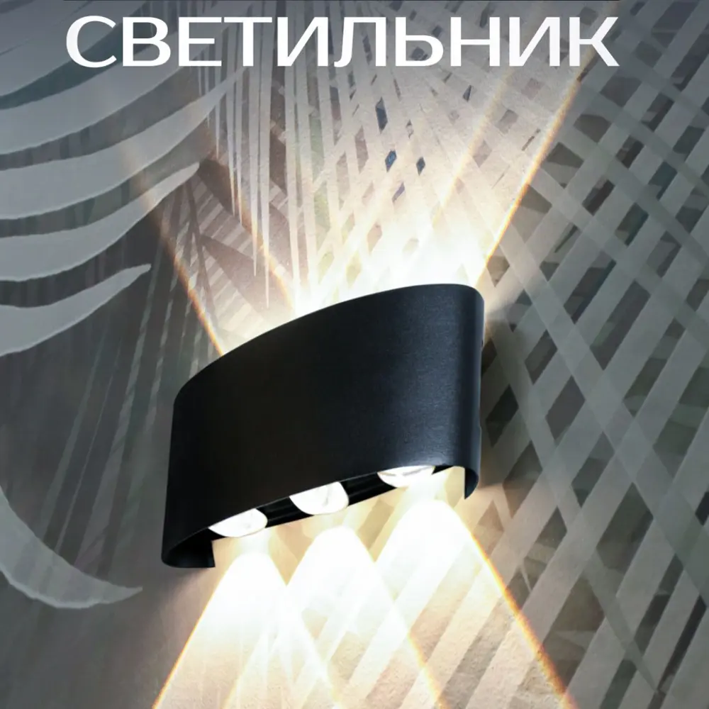 Фото Настенный светильник светодиодный влагозащищенный Polax 14/PX/0621/6WYB ABS теплый белый (желтый) свет цвет черный Фото Настенный светильник светодиодный влагозащищенный Polax 14/PX/0621/6WYB ABS теплый белый (желтый) свет цвет черный