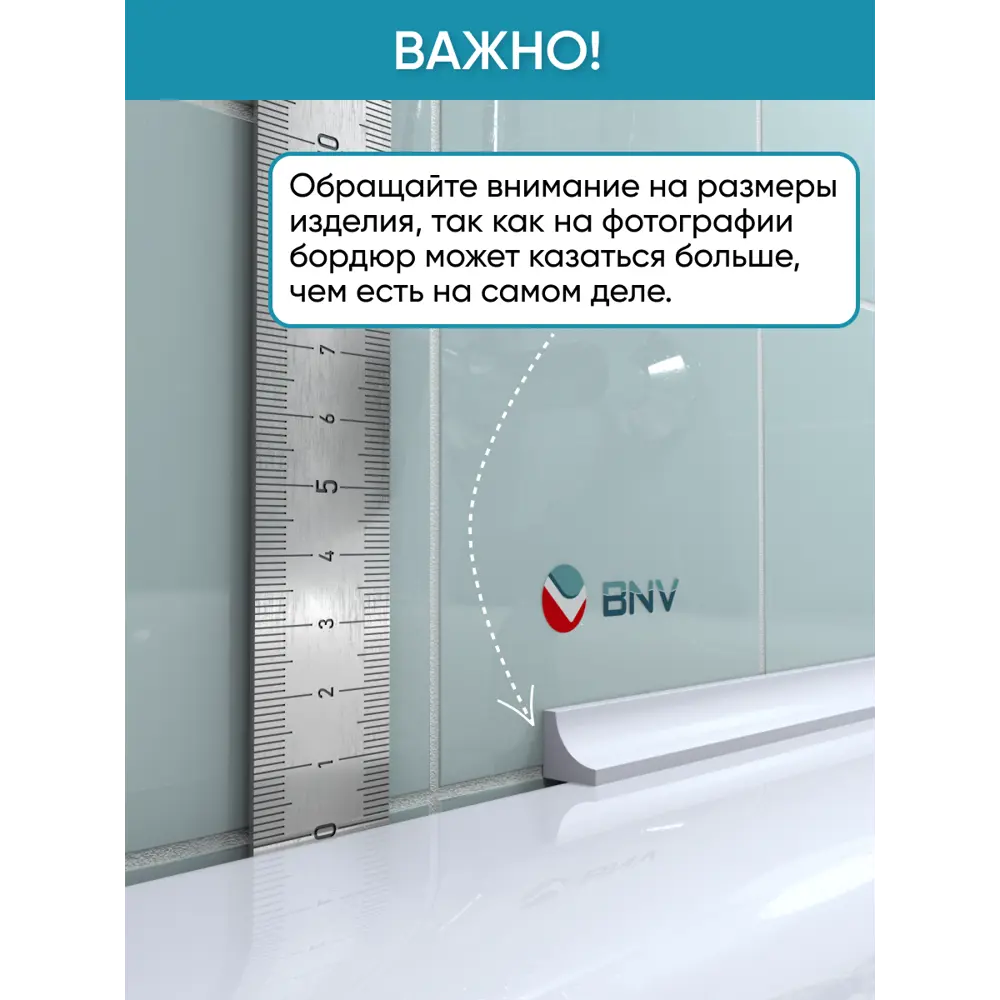 Фото 4 Комплект акриловых бордюров для ванной BNV ГЛ12 3шт цвет белый глянцевая поверхность Фото 4 Комплект акриловых бордюров для ванной BNV ГЛ12 3шт цвет белый глянцевая поверхность