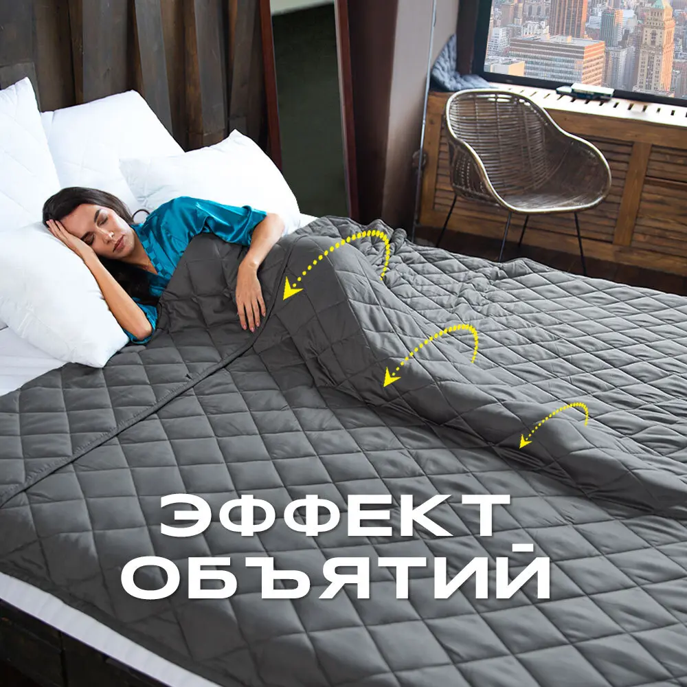 Фото 7 Утяжеленное сенсорное одеяло Wellinagravity 140x205 темно-серое 8кг WGS-15 Фото 7 Утяжеленное сенсорное одеяло Wellinagravity 140x205 темно-серое 8кг WGS-15