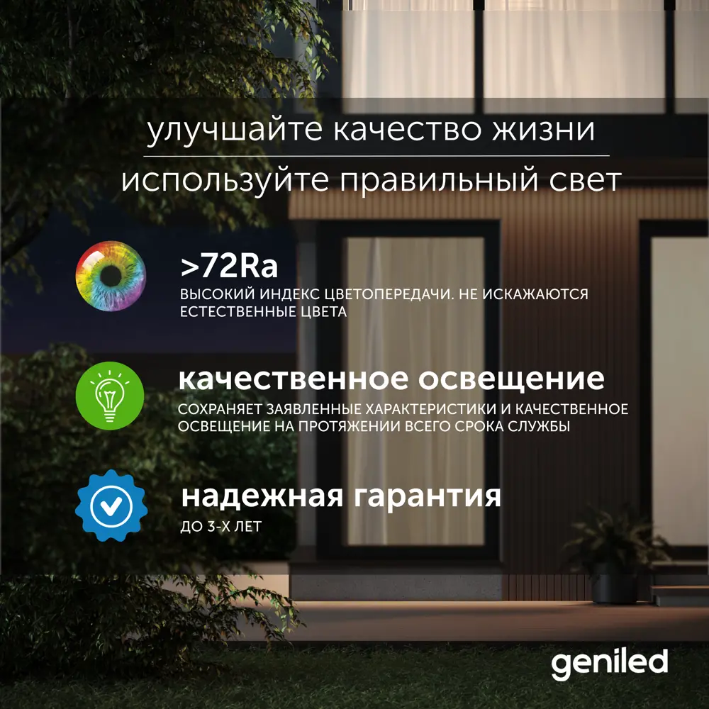 Фото 3 Светодиодная лента Geniled 03457 120 диод 9.6 Вт/м 12 В 15 мм IP65 5 м теплый белый (желтый) свет Фото 3 Светодиодная лента Geniled 03457 120 диод 9.6 Вт/м 12 В 15 мм IP65 5 м теплый белый (желтый) свет