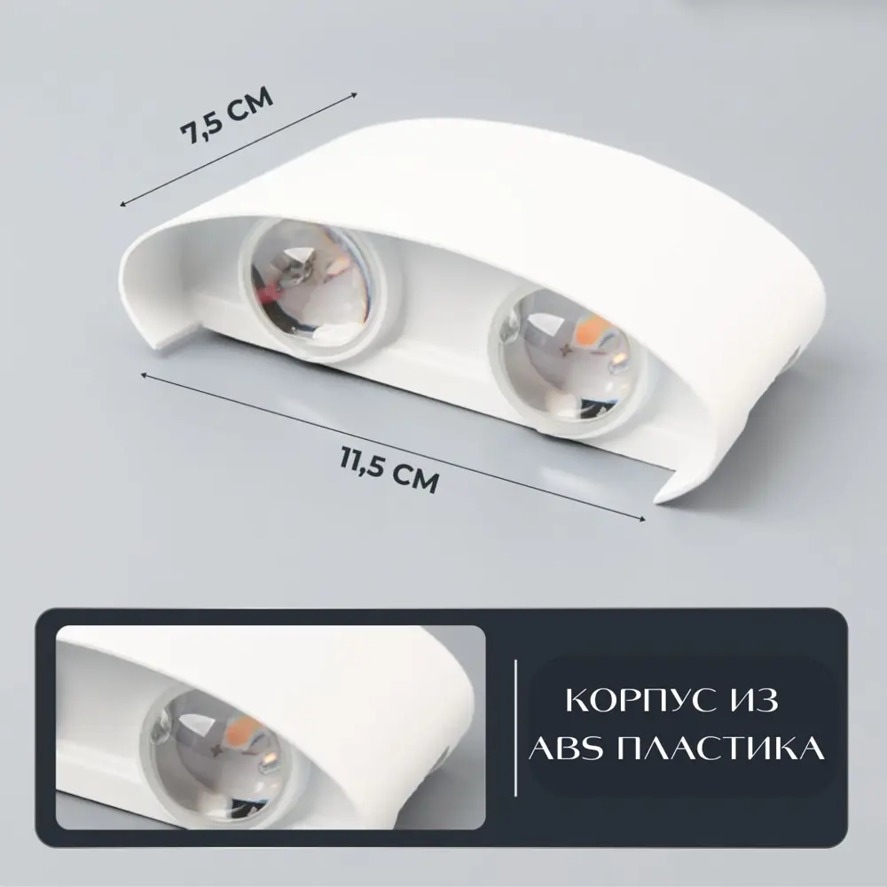 Фото 3 Настенный светильник светодиодный влагозащищенный Polax 14/PX/06214WY ABS теплый белый (желтый) свет цвет белый Фото 3 Настенный светильник светодиодный влагозащищенный Polax 14/PX/06214WY ABS теплый белый (желтый) свет цвет белый