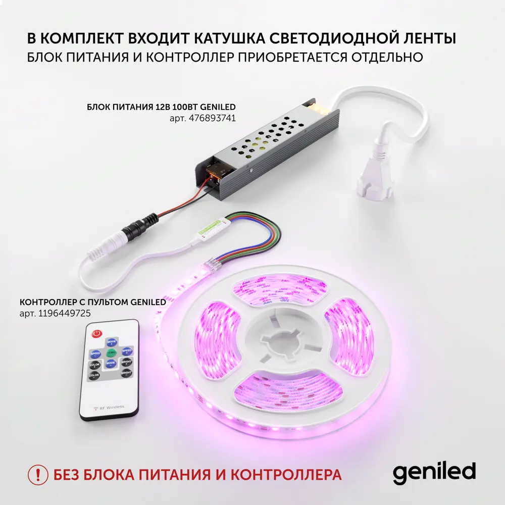 Фото 6 Светодиодная лента Geniled 03460 60 диод 14.4 Вт/м 12 В 15 мм IP65 5 м разноцветный свет Фото 6 Светодиодная лента Geniled 03460 60 диод 14.4 Вт/м 12 В 15 мм IP65 5 м разноцветный свет