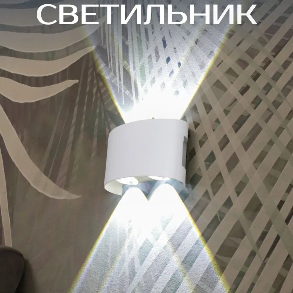Фото Светильник уличный настенный светодиодный Polax 14/PX/0621/4W 6000 К IP65 цвет белый Фото Светильник уличный настенный светодиодный Polax 14/PX/0621/4W 6000 К IP65 цвет белый