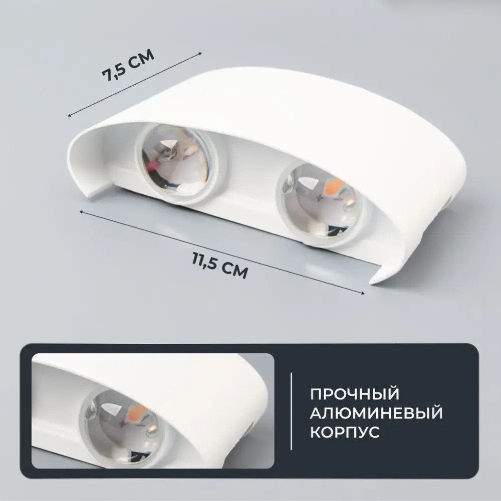 Фото 3 Светильник уличный настенный светодиодный Polax 14/PX/0621/4W 6000 К IP65 цвет белый Фото 3 Светильник уличный настенный светодиодный Polax 14/PX/0621/4W 6000 К IP65 цвет белый