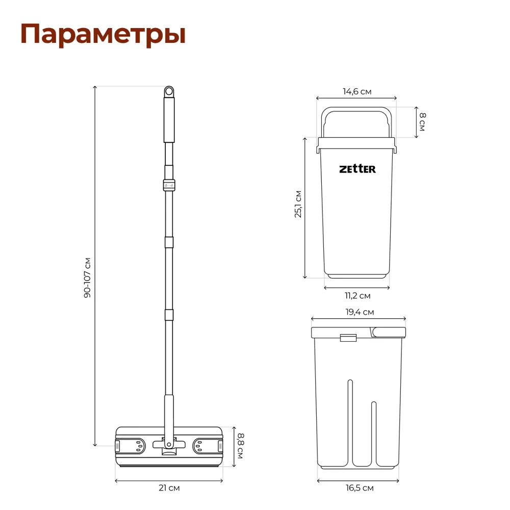 Фото 10 Детская швабра с отжимом и ведром Zetter Три Кота Фото 10 Детская швабра с отжимом и ведром Zetter Три Кота