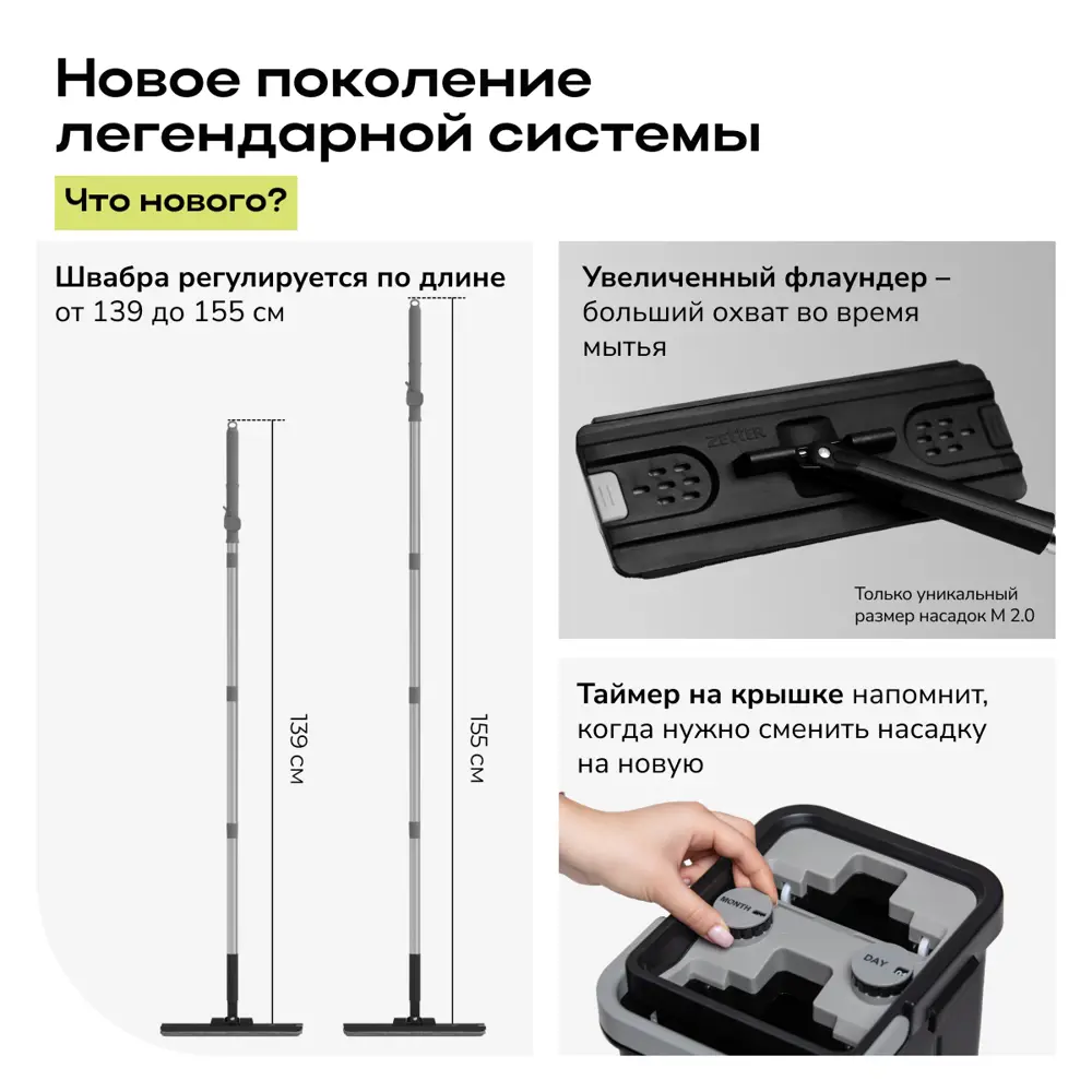 Фото 2 Набор швабра с отжимом и ведром 10 л Zetter М 2.0 цвет черный Фото 2 Набор швабра с отжимом и ведром 10 л Zetter М 2.0 цвет черный