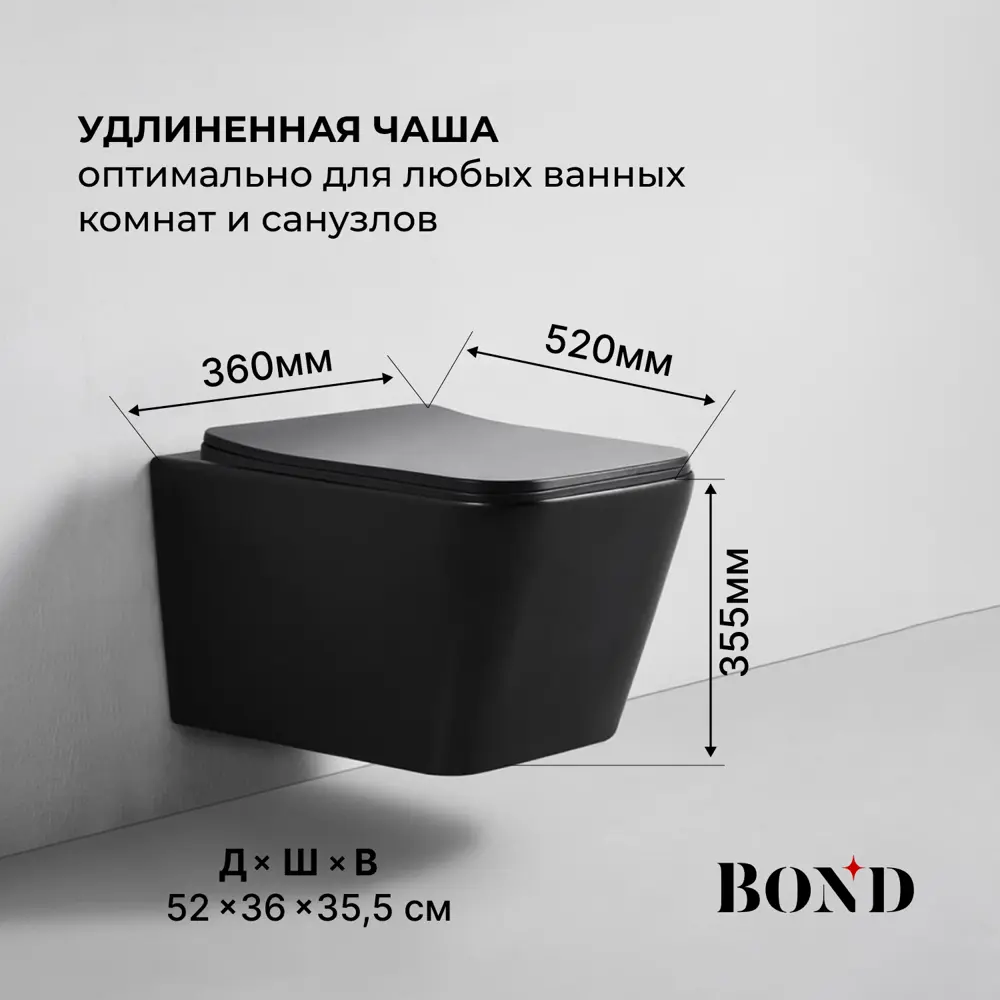 Фото 6 Подвесной унитаз Bond F04-108, без ободка, цвет черный Фото 6 Подвесной унитаз Bond F04-108, без ободка, цвет черный