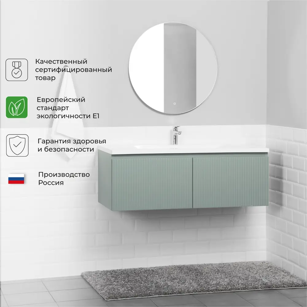 Фото 8 Тумба c раковиной в ванную Итана Kate 2.0 120 1196x455x430 подвесная светло-зеленый Фото 8 Тумба c раковиной в ванную Итана Kate 2.0 120 1196x455x430 подвесная светло-зеленый