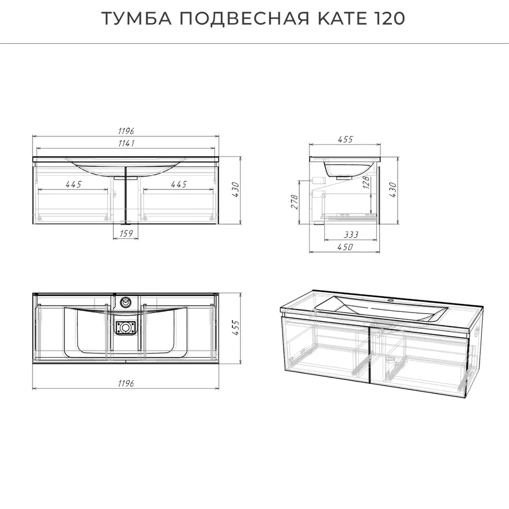 Фото 4 Тумба c раковиной в ванную Итана Kate 2.0 120 1196x455x430 подвесная светло-зеленый Фото 4 Тумба c раковиной в ванную Итана Kate 2.0 120 1196x455x430 подвесная светло-зеленый