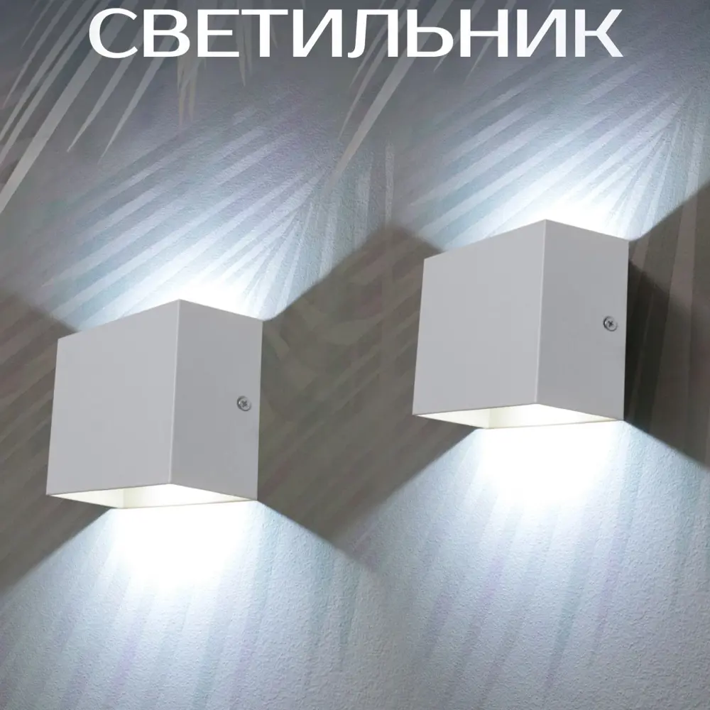 Фото Настенный светильник светодиодный влагозащищенный Polax 39/PX/1121W2 холодный белый (голубой) свет цвет белый Фото Настенный светильник светодиодный влагозащищенный Polax 39/PX/1121W2 холодный белый (голубой) свет цвет белый