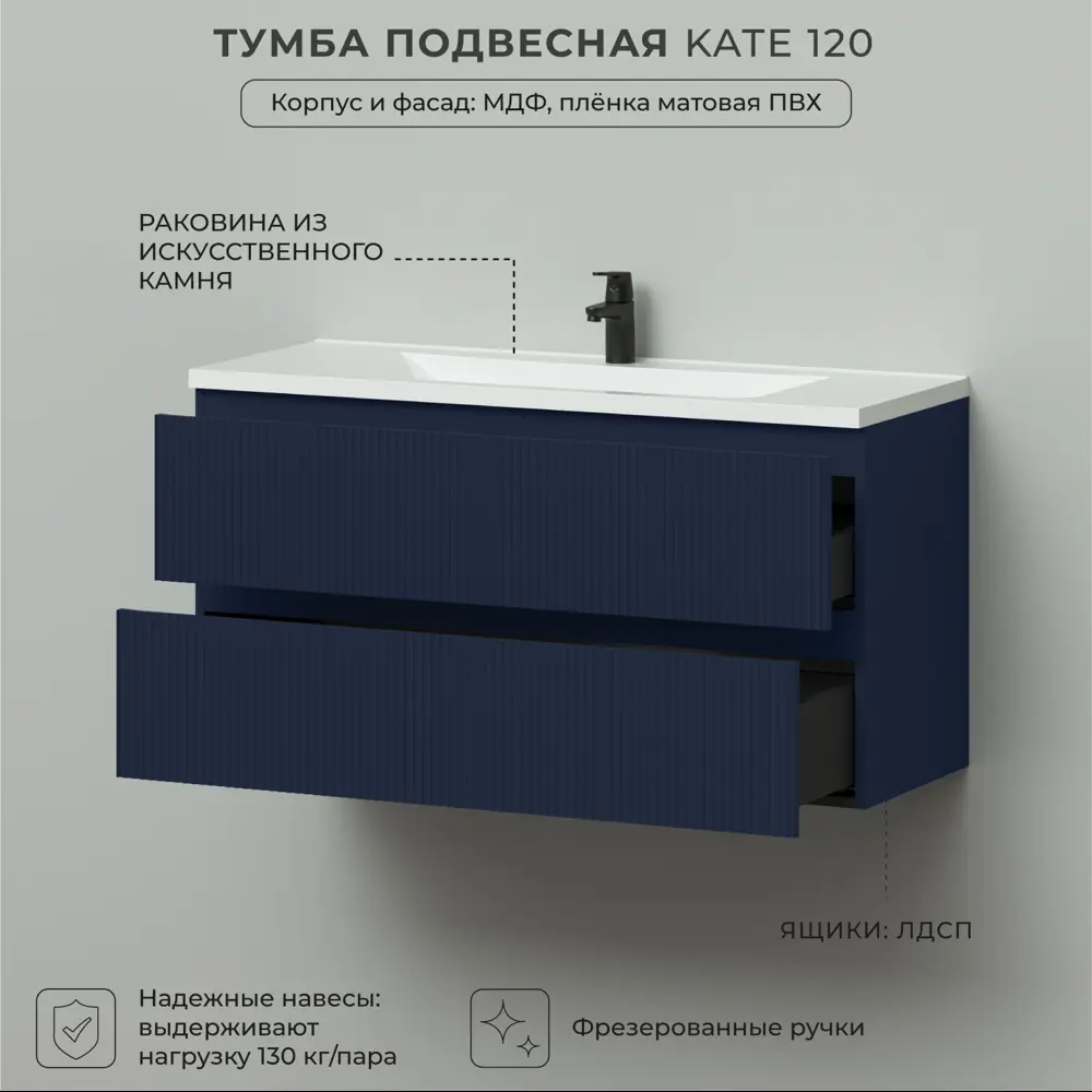 Фото 3 Тумба c раковиной в ванную Итана Kate 120 1196x455x630 подвесная Океания Фото 3 Тумба c раковиной в ванную Итана Kate 120 1196x455x630 подвесная Океания