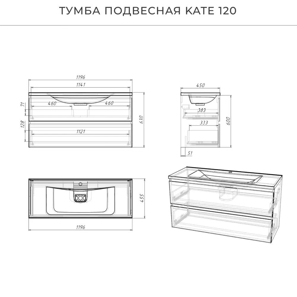 Фото 4 Тумба c раковиной в ванную Итана Kate 120 1196x455x630 подвесная Океания Фото 4 Тумба c раковиной в ванную Итана Kate 120 1196x455x630 подвесная Океания
