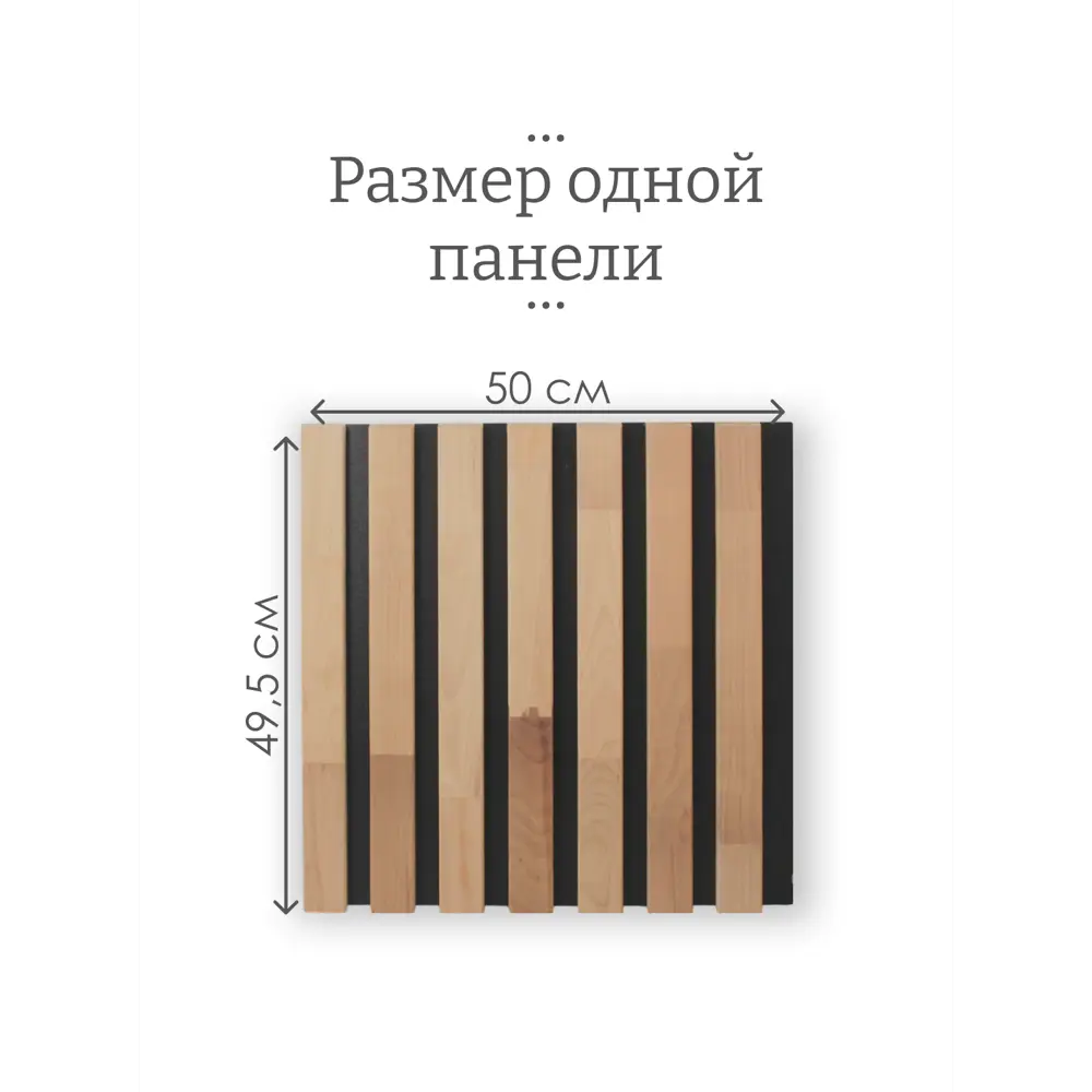 Фото 2 Реечная панель Skogur береза на черном фоне 500х495мм 0.25м² 1шт Фото 2 Реечная панель Skogur береза на черном фоне 500х495мм 0.25м² 1шт