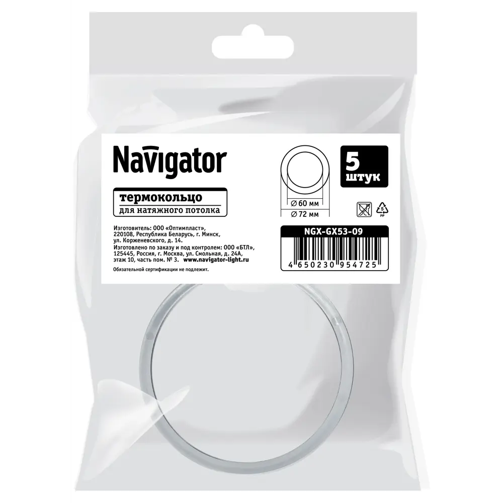 Фото Термокольцо для натяжного потолка Navigator Ø60-72 мм цвет белый 5шт Фото Термокольцо для натяжного потолка Navigator Ø60-72 мм цвет белый 5шт