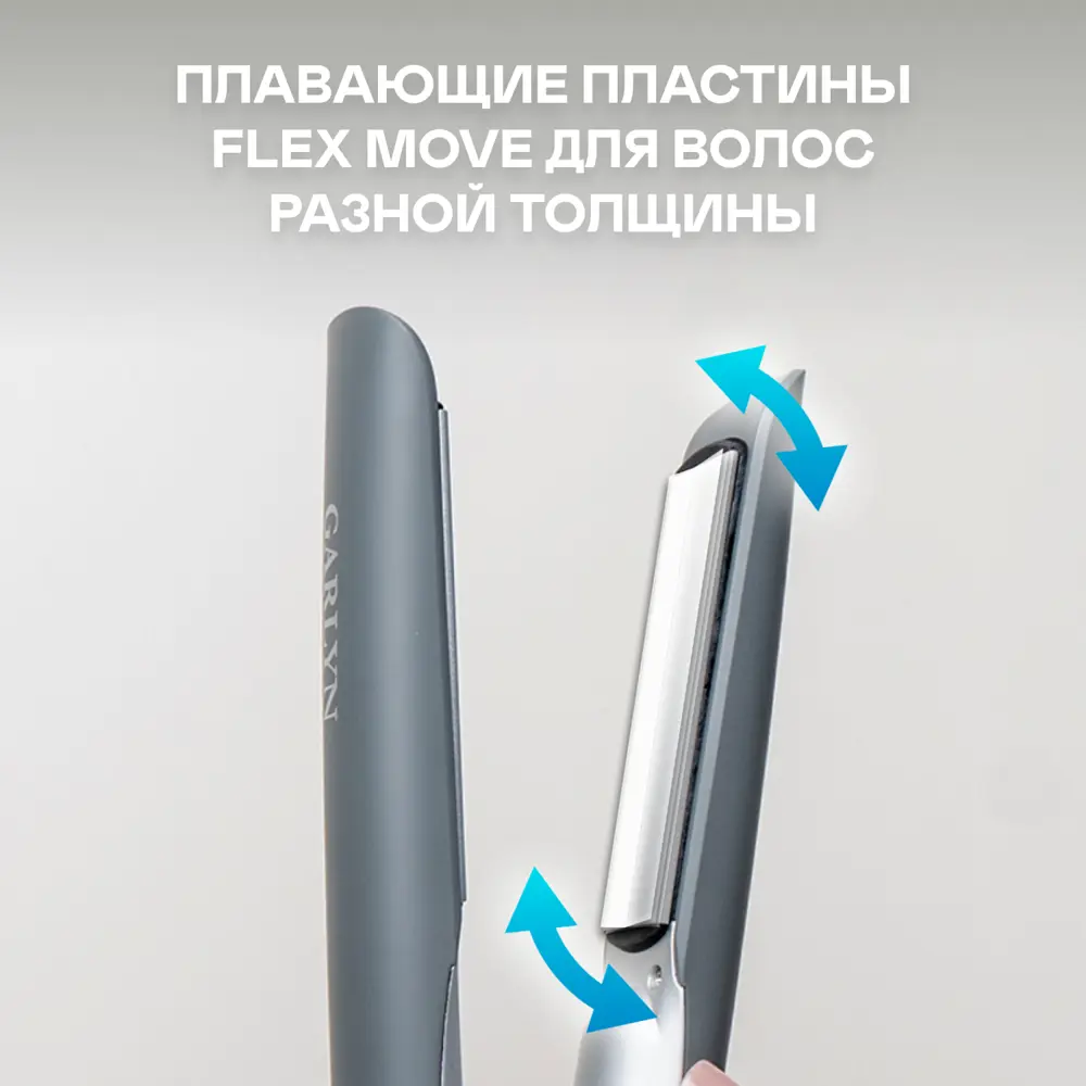 Фото 6 Выпрямитель для волос беспроводной Garlyn Freedom Glide Фото 6 Выпрямитель для волос беспроводной Garlyn Freedom Glide