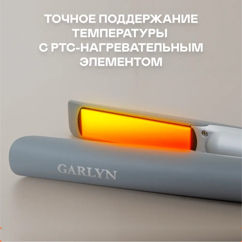 Фото 7 Выпрямитель для волос беспроводной Garlyn Freedom Glide Фото 7 Выпрямитель для волос беспроводной Garlyn Freedom Glide