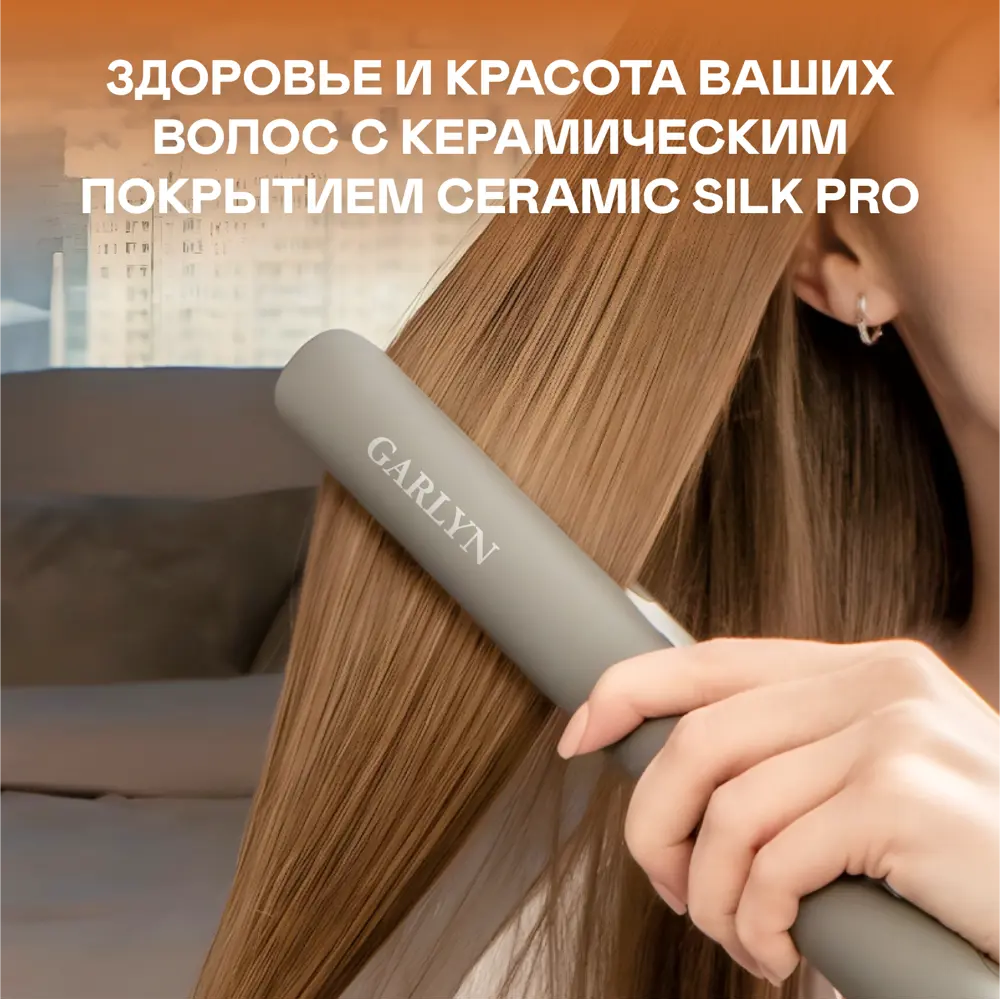 Фото 5 Выпрямитель для волос беспроводной Garlyn Freedom Glide Фото 5 Выпрямитель для волос беспроводной Garlyn Freedom Glide
