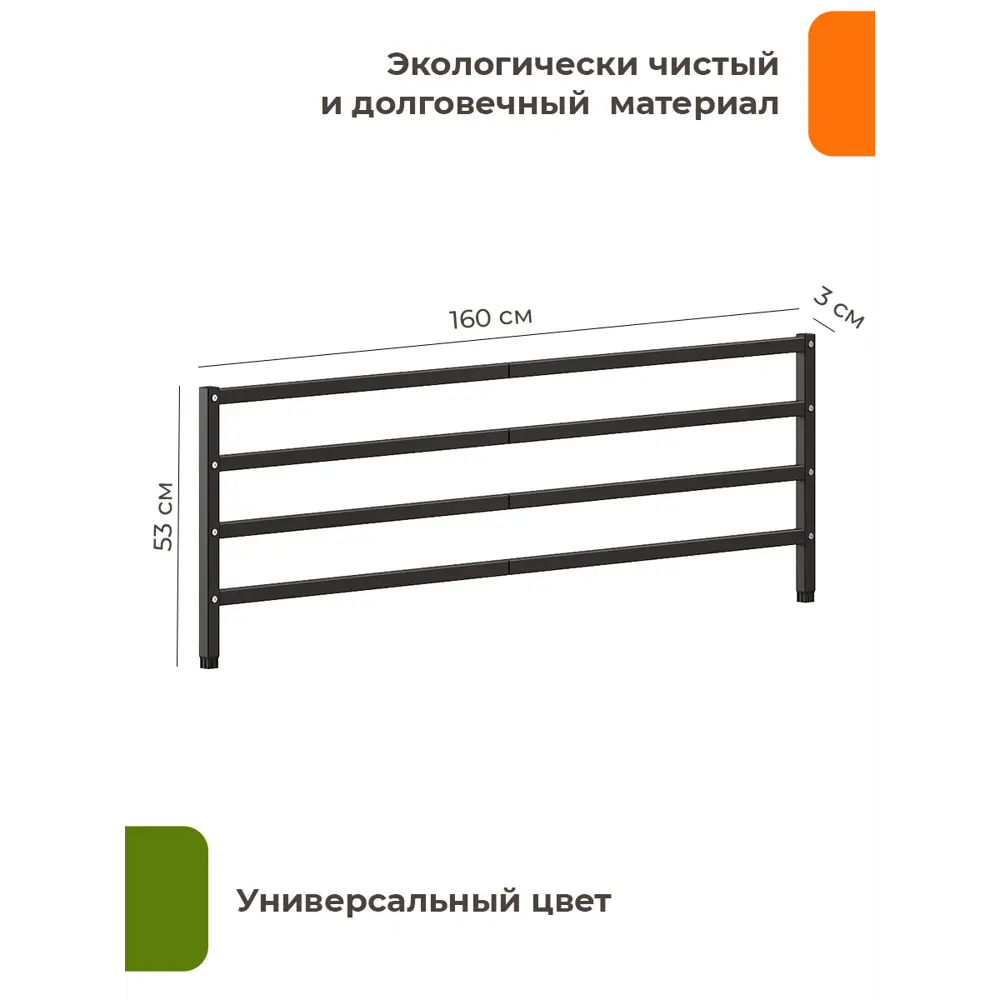 Фото 4 Изголовье для кровати Домаклево Г4 160x53x3 см металл цвет черный Фото 4 Изголовье для кровати Домаклево Г4 160x53x3 см металл цвет черный