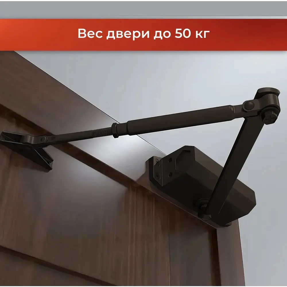 Фото 6 Доводчик дверной Vettore C - 50 - BR 20545 коричневый Фото 6 Доводчик дверной Vettore C - 50 - BR 20545 коричневый