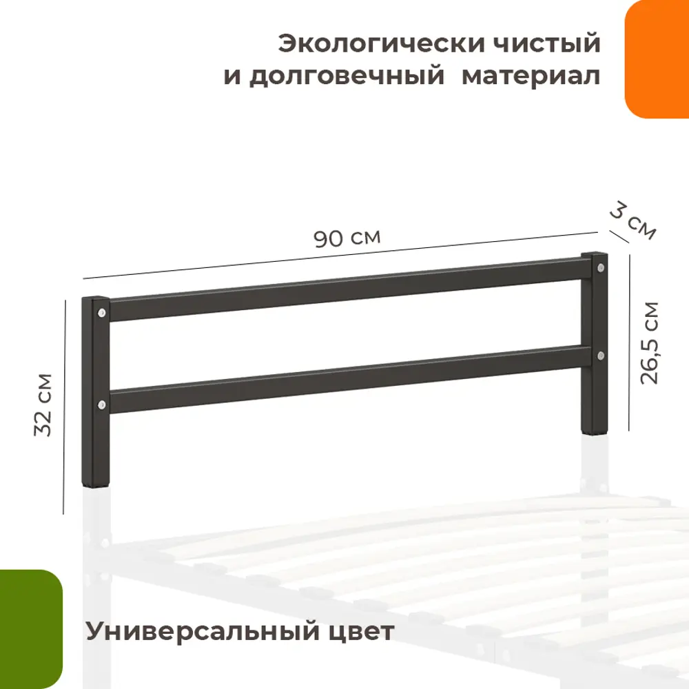 Фото 2 Изголовье для кровати Домаклево Г2 90x26.5x3 см металл цвет черный