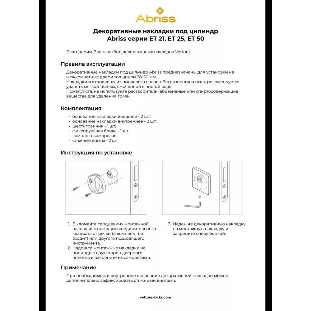 Фото 5 Накладка на цилиндр для замка Abriss ET 2501 MBP Чёрный матовый Фото 5 Накладка на цилиндр для замка Abriss ET 2501 MBP Чёрный матовый