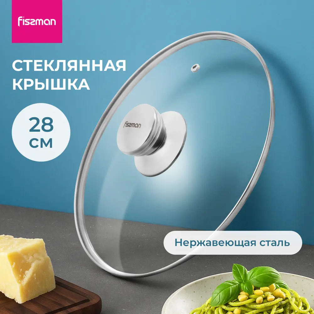 Фото Крышка кухонная Fissman стеклянная 28 см Фото Крышка кухонная Fissman стеклянная 28 см