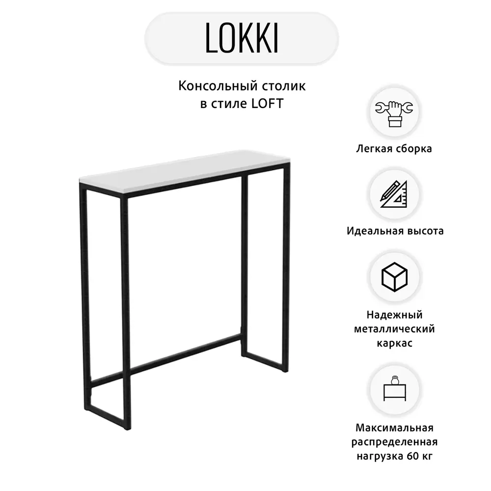 Фото 7 Стол туалетный Grostat home lokki 80x85x25 см ЛДСП цвет белый Фото 7 Стол туалетный Grostat home lokki 80x85x25 см ЛДСП цвет белый