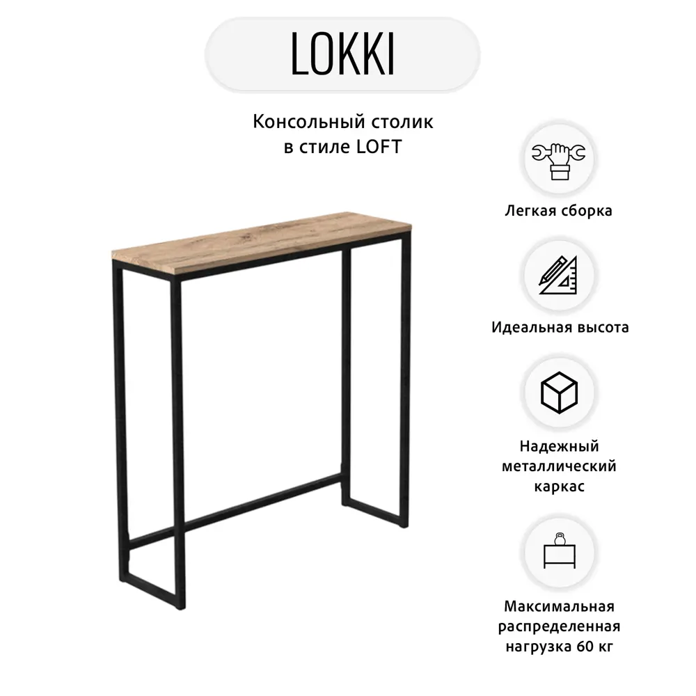 Фото Стол туалетный Grostat home lokki 80x85x25 см ЛДСП цвет коричневый Фото Стол туалетный Grostat home lokki 80x85x25 см ЛДСП цвет коричневый