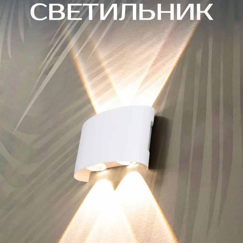 Фото Светильник уличный настенный светодиодный Polax 14/PX/1021/4WY 3000 К IP65 цвет белый Фото Светильник уличный настенный светодиодный Polax 14/PX/1021/4WY 3000 К IP65 цвет белый
