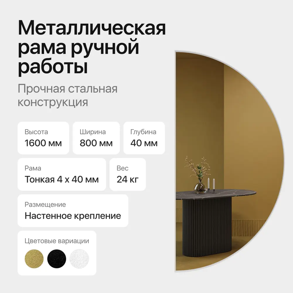 Фото 4 Зеркало с рамой Genglass GGM-08-3-M 80x160 см Фото 4 Зеркало с рамой Genglass GGM-08-3-M 80x160 см