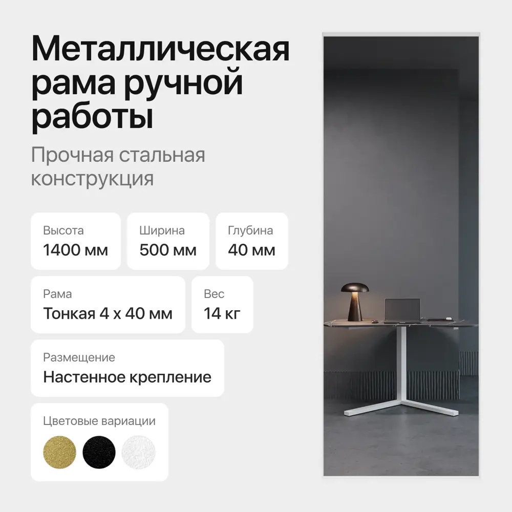 Фото 3 Зеркало с рамой Genglass GGM-15-3-2-M 50x140 см Фото 3 Зеркало с рамой Genglass GGM-15-3-2-M 50x140 см