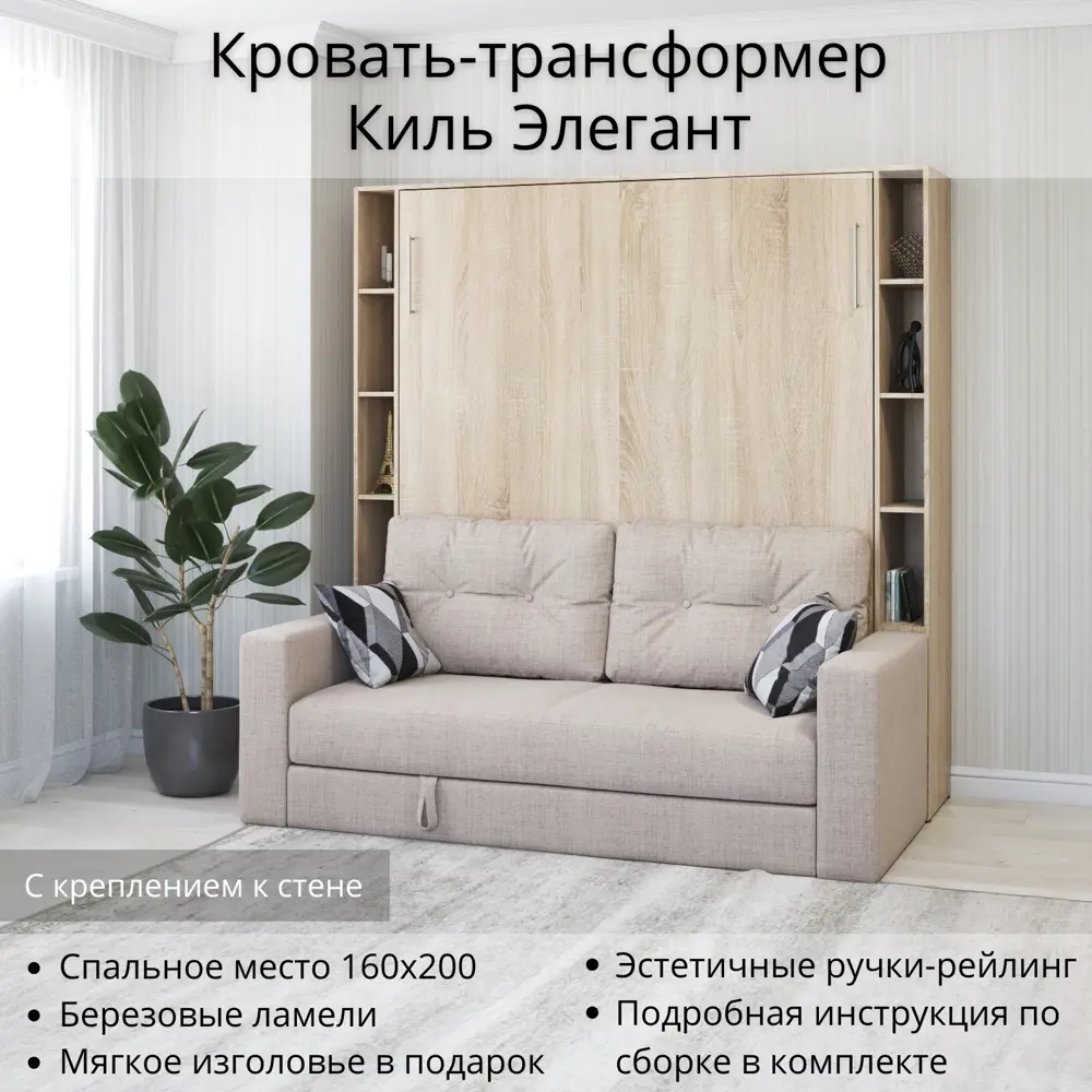 Фото Шкаф кровать трансформер с креплением к стене Stylint Киль Элегант 160х200 Дуб сонома Tesla beidge Фото Шкаф кровать трансформер с креплением к стене Stylint Киль Элегант 160х200 Дуб сонома Tesla beidge
